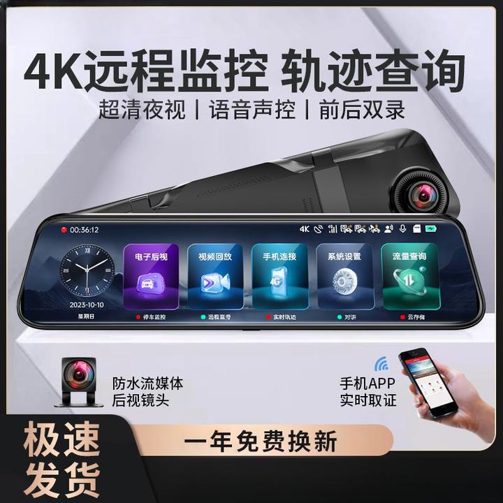 行车记录仪全屏后视镜新款高清夜视声控手机互联前后双录倒车影像
