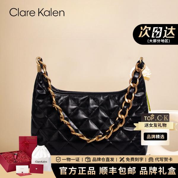 ClareKalen复古牛皮菱格链条通勤腋下包大容量复古小香风真皮女包