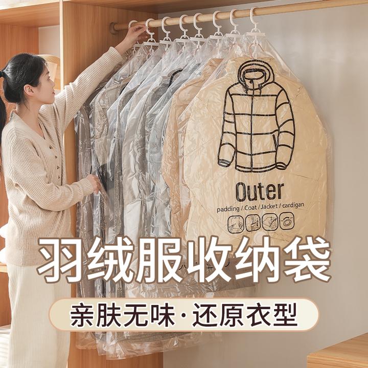 羽绒服大衣收纳袋子挂式真空压缩袋家用衣物抽气整理专用防尘加厚