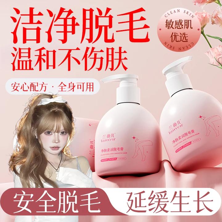 【顾茜茜推荐】脱毛膏女士专用久否长去黑点全身腋下私毛腿毛永可用