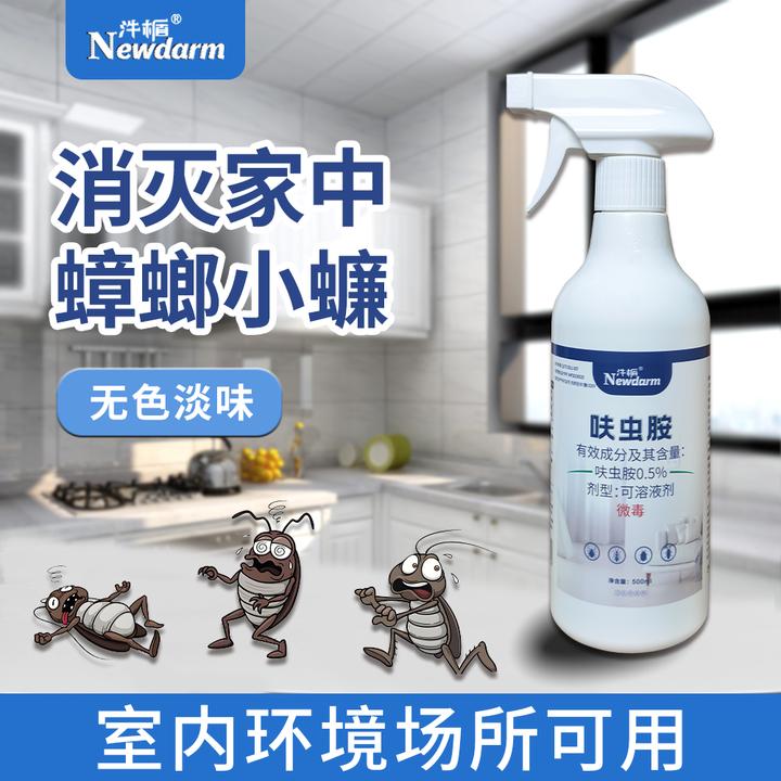 家用蟑螂药呋虫胺灭蟑喷剂蚂蚁床虱杀虫剂室内除虫喷剂淡味