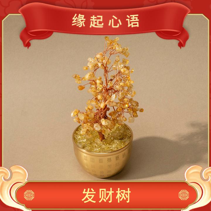 【普陀山直发】发财树摆件（发货多样性一件）ZSRY0156