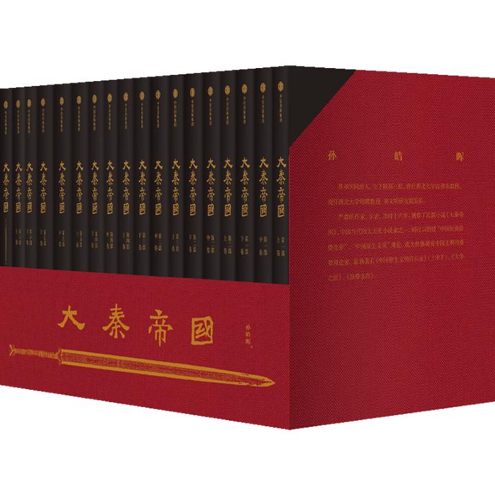 【中信正版】大秦帝国（套装共17册） 新老版本随机发货