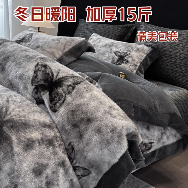 冬季蝴蝶高端牛奶绒仿貂绒床盖款四件套加厚防静电绒珊瑚绒四件套