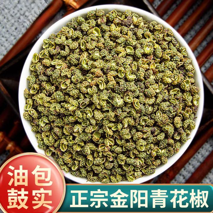 四川凉山金阳青花椒绿麻椒火锅串串冒菜干锅麻辣烫调味料香辛料