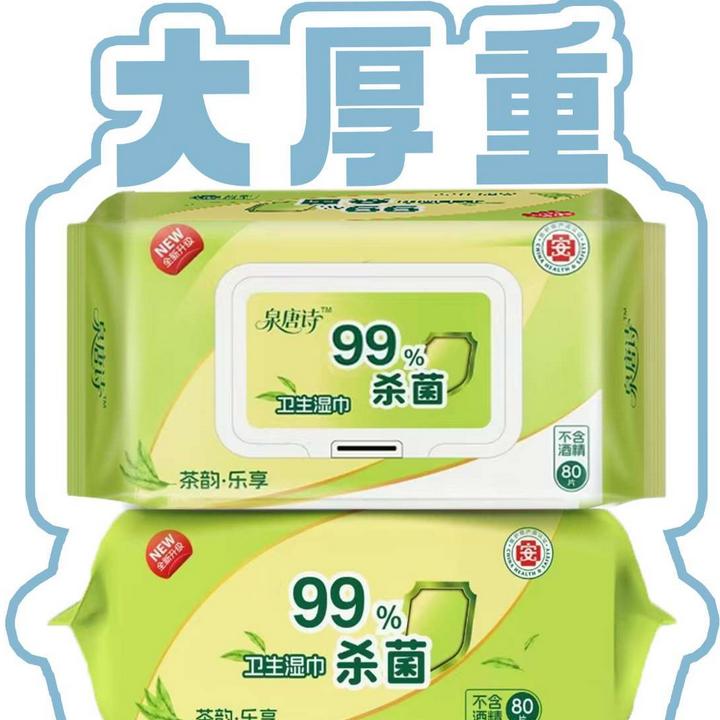 大湿巾-泉唐诗-80片-加厚家用卫生纯水健康-大包装亲肤-家庭装