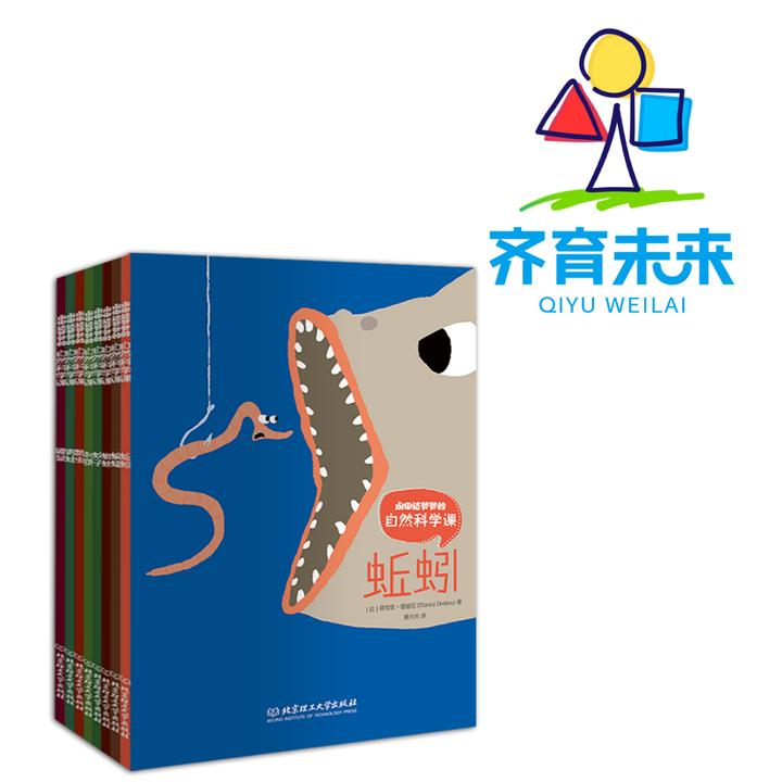 张丹丹推荐：永田达爷爷系列绘本  8册