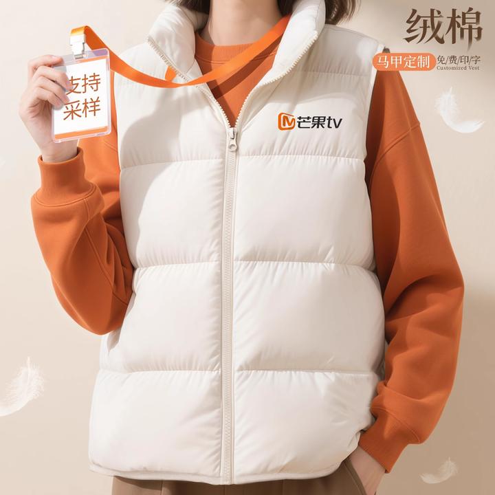秋冬季加厚绒棉马甲工作服定制印logo餐饮企业团体员工装加绒背心