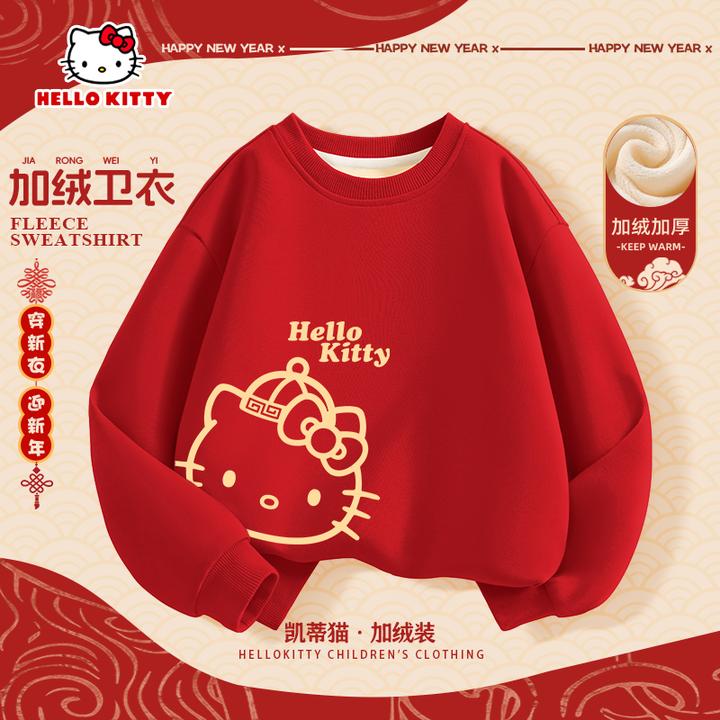 HelloKitty童装保暖加绒衣服女童拜年服卫衣儿童过年红色加绒卫衣