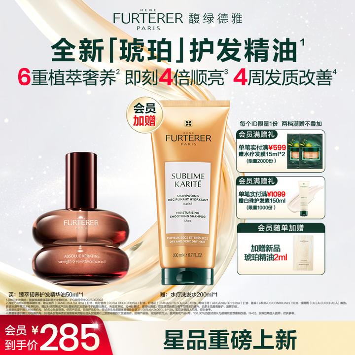 【双旦特惠】法国馥绿德雅琥珀护发精油50ml改善发质修护发芯ZB