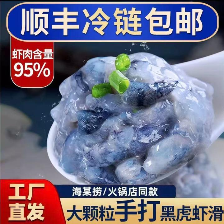 黑虎青虾滑100g*10包新鲜青虾滑手打虾滑≥95大颗粒虾W