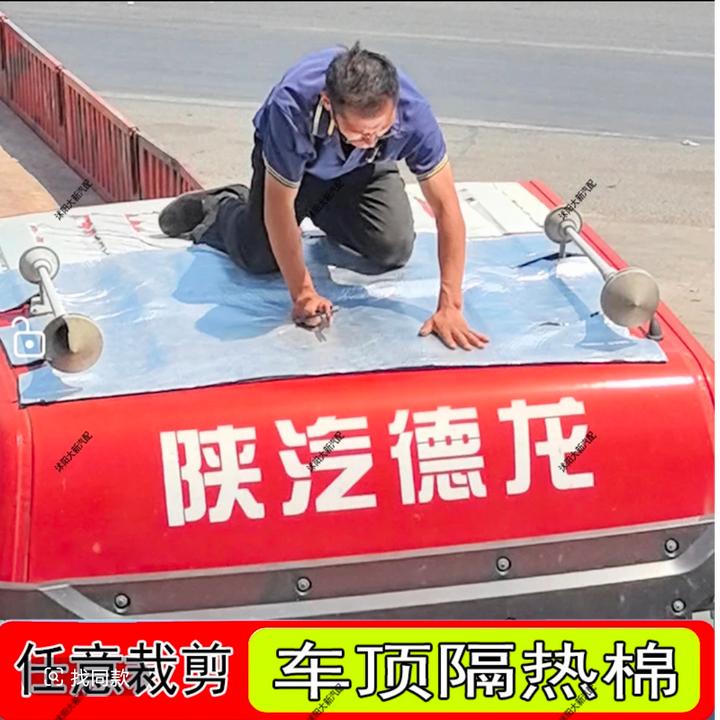 车顶驾驶室隔热棉自带背胶隔热可任意裁剪安装简单