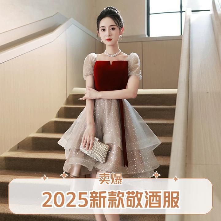 新娘结婚敬酒服新款小个子订婚旗袍晚礼服轻奢高级感宴会连衣裙女
