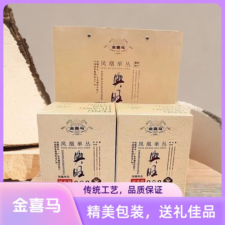 口粮春茶金喜马茶叶兴旺清香型凤凰单丛密香潮州特产单枞茶新茶叶