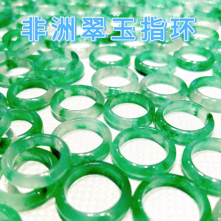非洲翠石英质玉高冰手工戒指飘绿指环17-21mm戒圈（多样性发其一）