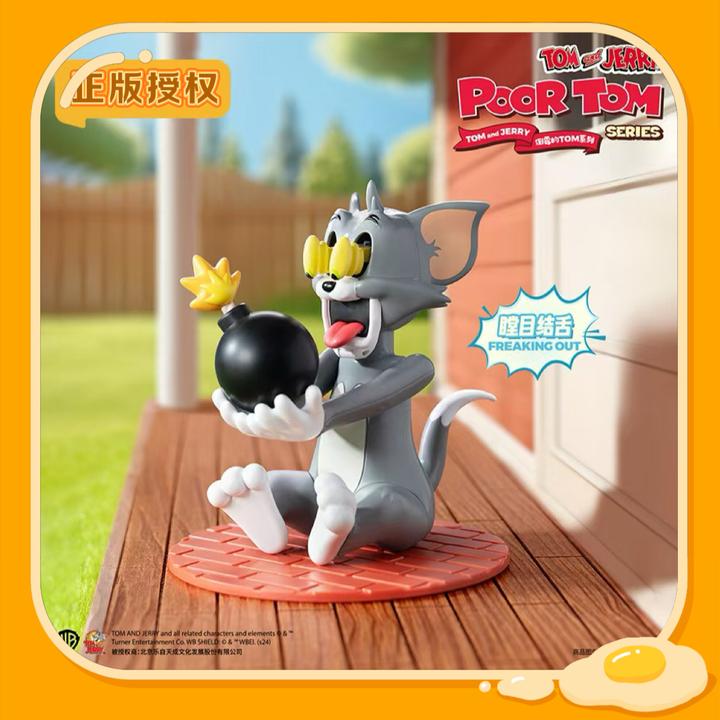 正版猫和老鼠倒霉的TOM52TOYS可动手办模型潮玩礼物玩具稀奇古怪