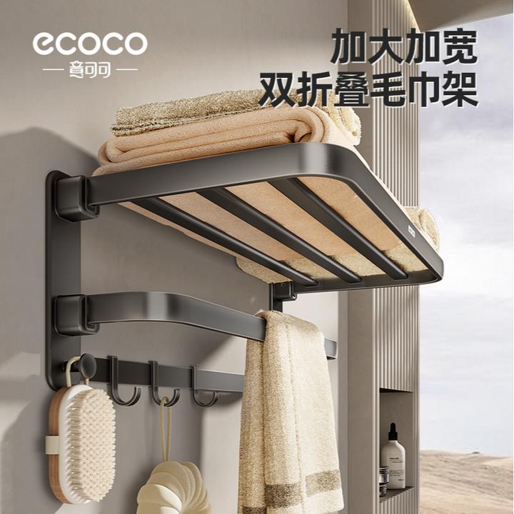 ecoco枪灰毛巾架免打孔卫生间浴室置物架厕所浴巾架一体太空铝架