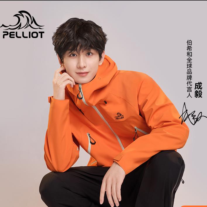 【山壳】伯希和冲锋衣男女2025新款防风防水透气硬壳户外登山外套