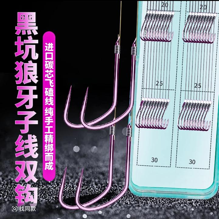 成品飞磕子线双钩鱼钩纯手工精绑大力马双钩鲫鲤鱼狼牙钩防咬耐磨