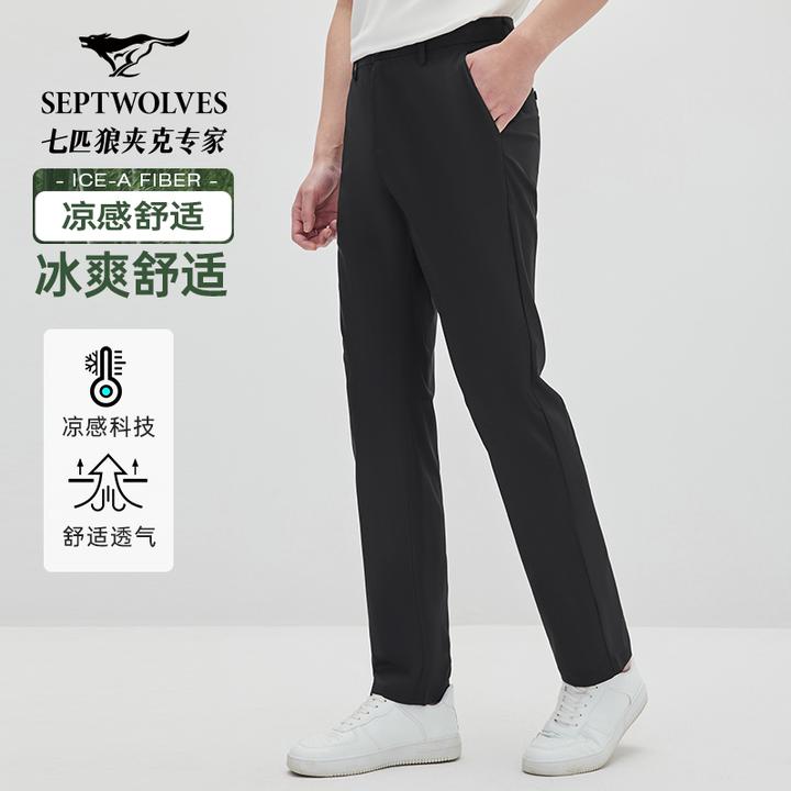 七匹狼官方正品男士秋季新款休闲百搭商务凉感透气直筒裤长裤2903