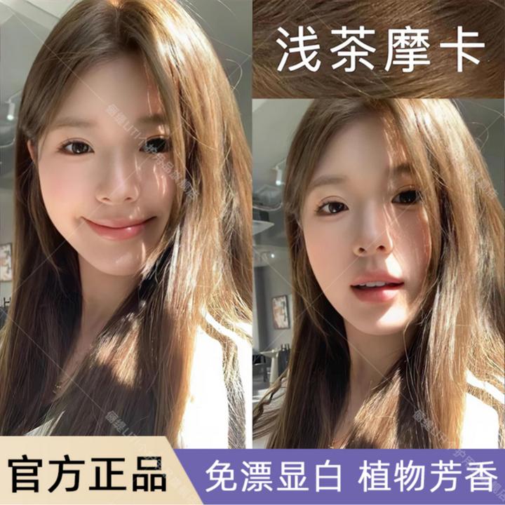 【买1送1】免漂浅茶摩卡染发膏时尚显白爆款流行色植物自己在家学生