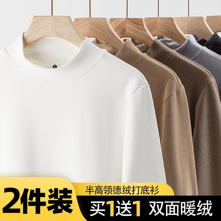 【买一送一】秋冬双面德绒半高领打底衫男女同款百搭纯色长袖上衣