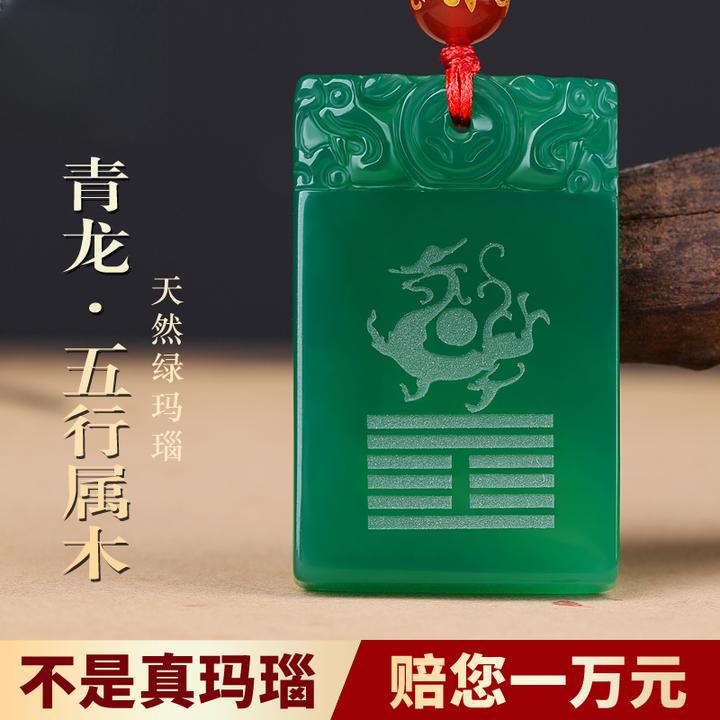 天然绿玛瑙吊坠五行缺木补木饰品喜木属木吊坠无事牌挂件风雷益