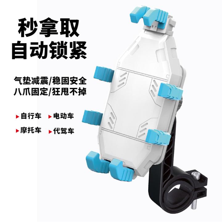 稳固八爪骑行手机支架减震防抖摩托车电动车骑手导航架手机固定架