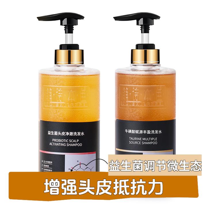 氨基酸无硅油无月桂醇益生菌洗发水蓬松丰盈植物成分控油去屑除螨