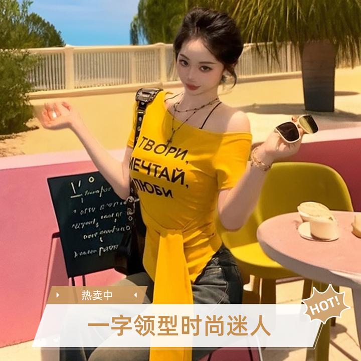 2025夏季纯欲气质绑带一字领短袖T恤女收腰显瘦露肩上衣2025夏季