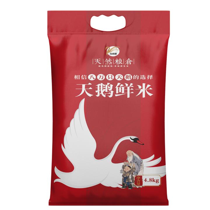 【晚稻新米】【试吃五斤】天鹅鲜米9.6斤 一级生态长粒米丝苗猫牙米