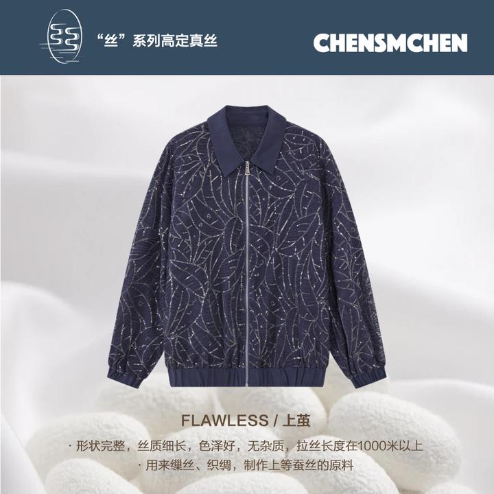 CHENSMCHEN 100桑蚕丝亮片长袖外套女春季百搭宽松上衣C24W6059R