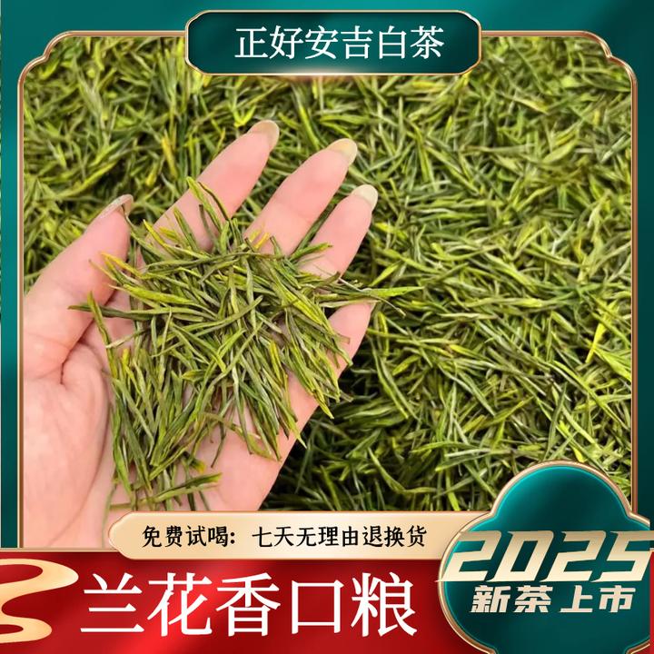 2号【兰花香口粮】浓香耐泡，入口生津。