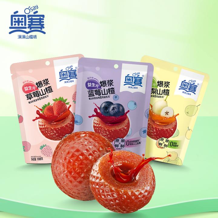 奥赛爆浆山楂糕108g办公室休闲零食果干蜜饯小包装卫生酸甜适中