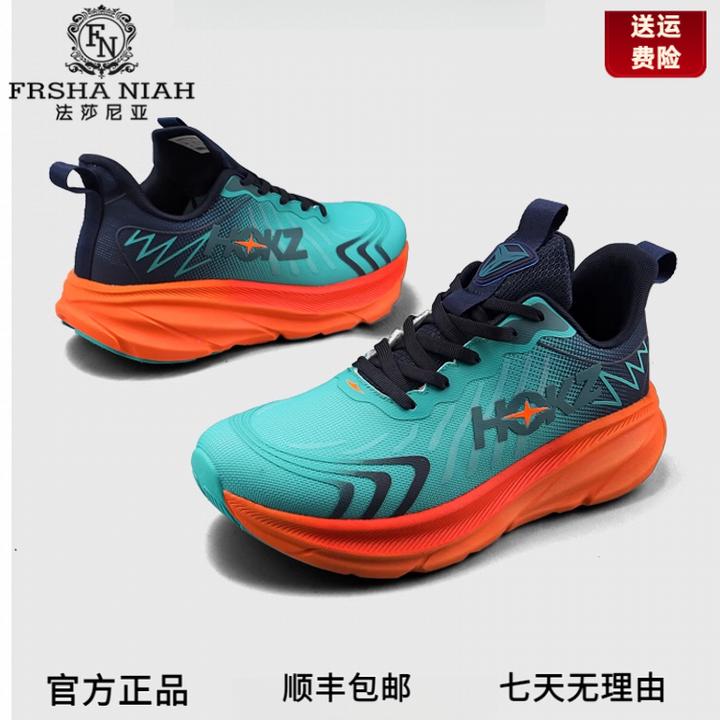 法莎尼亚男鞋夏季减震轻便2025新款厚底增高运动鞋专业透气跑步鞋