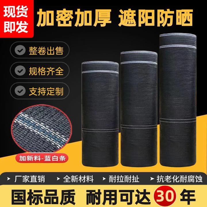 整卷黑色遮阳网加密加厚防晒网农用大棚养殖遮阴网隔热网厂家直销