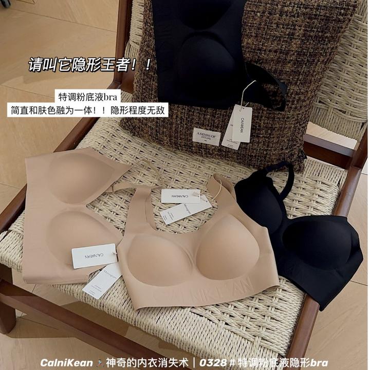 0328＃粉底液运动隐形内衣舒适透气无痕