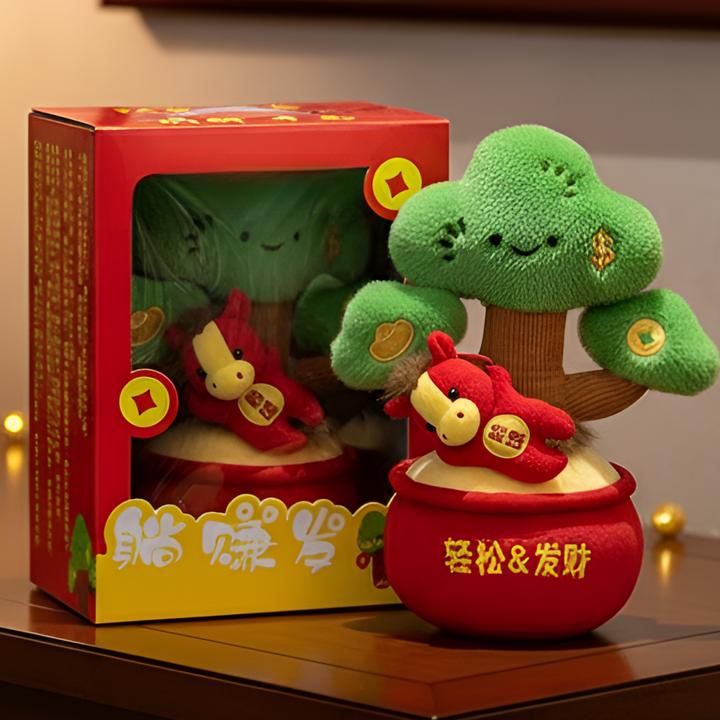 【礼盒发财树】2026马年吉祥物公仔生肖礼物马毛绒玩具玩偶年会礼品