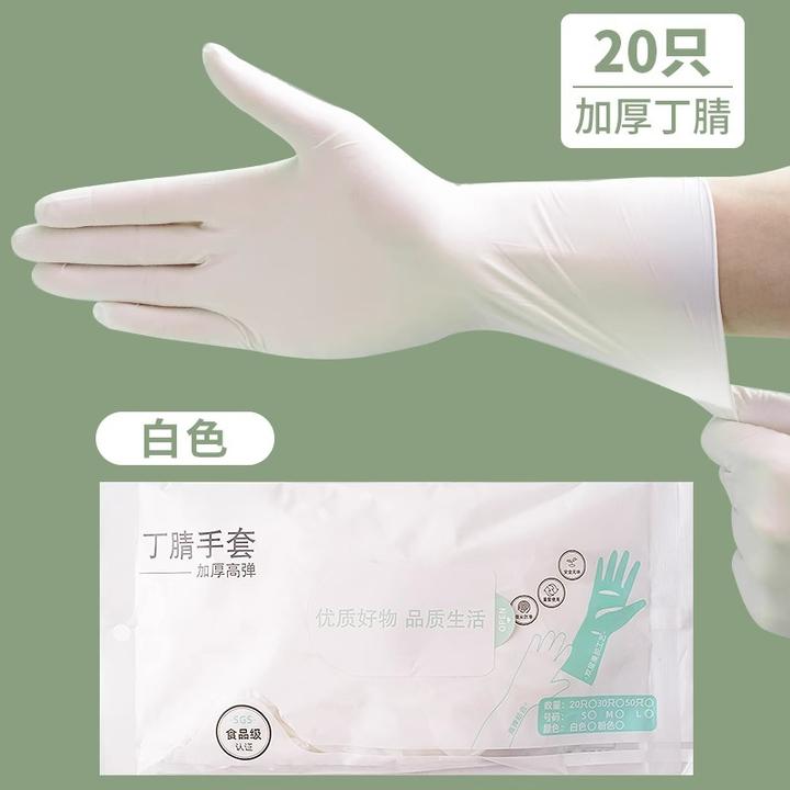 丁晴加厚家务用耐用型丁腈橡胶一次性手套家务清洁厨房洗碗食品级