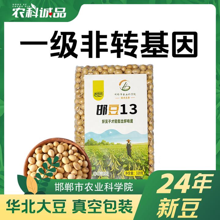 特大粒25年黄豆大豆非转基因高蛋白豆浆专用农科院悦农欢邯豆19