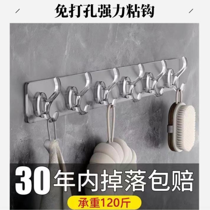 【超强】免打孔贴墙连排粘钩不掉门后厨房卫生间洁厕灵马桶清洁剂