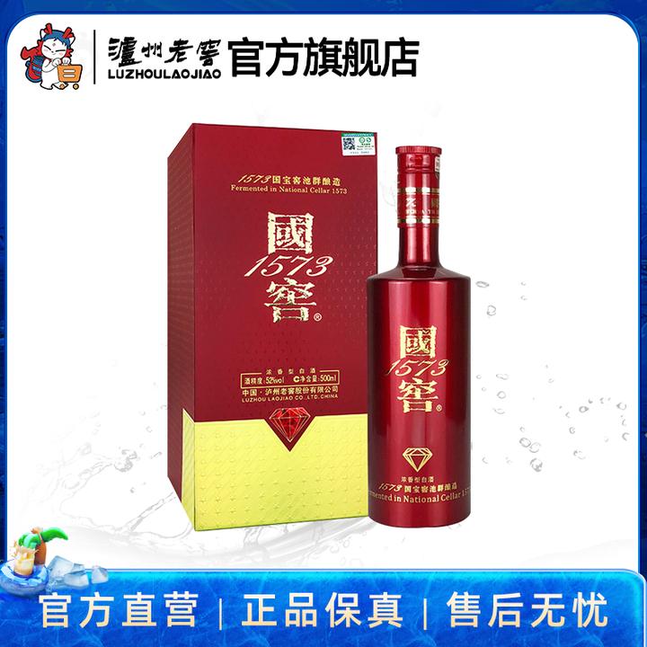 国窖1573国宝红浓香型白酒52度500ml