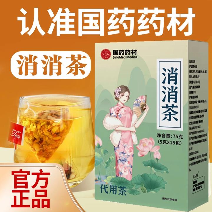 【国药药材消消茶】代用茶草本茶汤官方旗舰正品店
