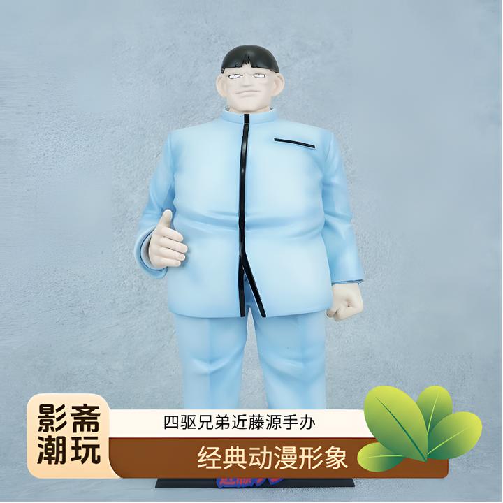 四驱兄弟手办近藤源手办优质版手办童年回忆动漫手办机箱摆件