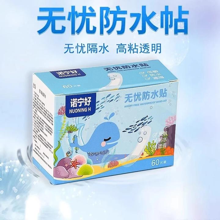 【甄选好物】无忧防水贴透气防磨贴透明隐形便携游泳家务防水