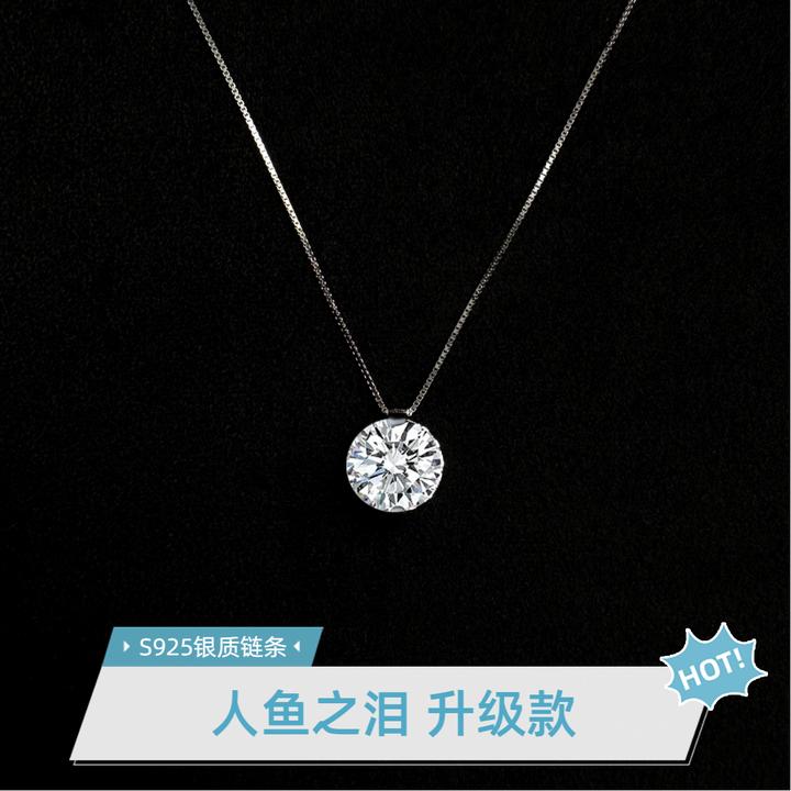 坠链均925银 明星同款 人鱼之泪项链 精致 时尚 升级款 女神必备