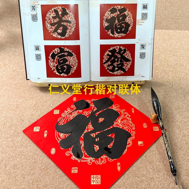 仁义堂行楷对联书法零基础居家不出门可自行快速练习毛笔字