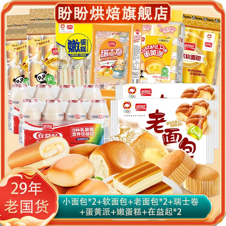 【29周年庆●好礼季】【直播专享】盼盼面包糕点蛋黄派乳酸菌1924g