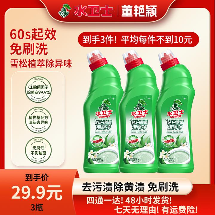 水卫士免刷洗洁厕净炫白除菌马桶洁厕灵洁厕液除垢去污去味持久