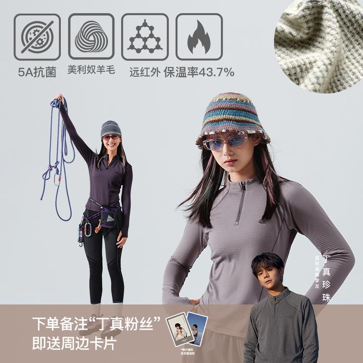 BLUE蓝岐美利奴羊毛暖炉立领加绒抗菌保暖长袖秋冬T恤女